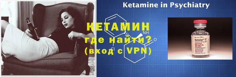 продажа наркотиков  Гай  КЕТАМИН VHQ 