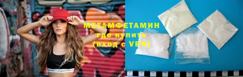 Первитин Methamphetamine  Гай 